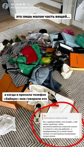 Блогер Валерия Чекалина обвинила звездного стилиста Эльвиру Янковскую в продаже поддельного люкса. Скандал обсуждают в телеграме